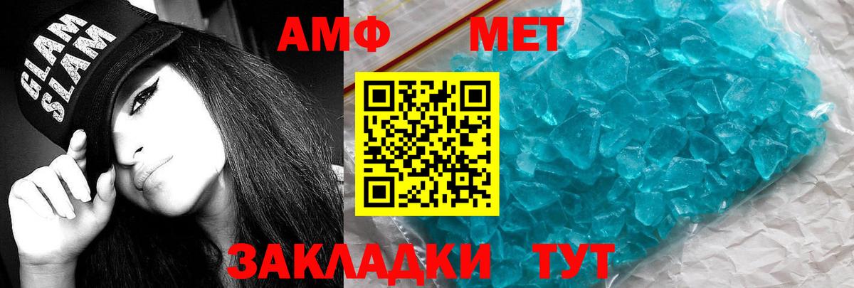 Amphetamine  Наро-Фоминск  Amphetamine Розовый 