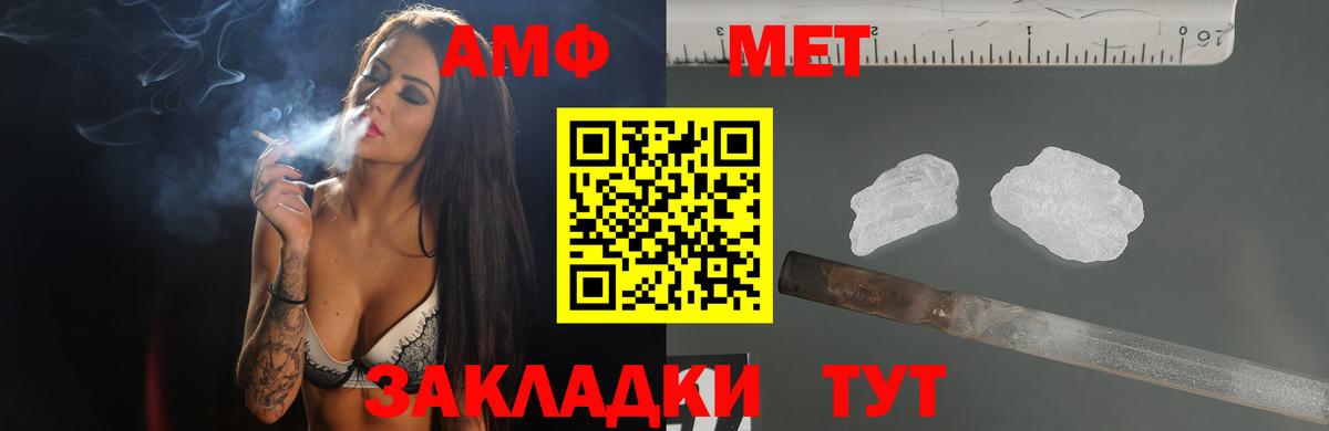 Amphetamine Розовый  Вход с VPN  Amphetamine  Наро-Фоминск 