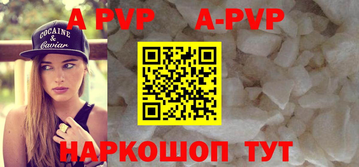 Alfa_PVP СК  Наро-Фоминск  Alfa_PVP Соль 