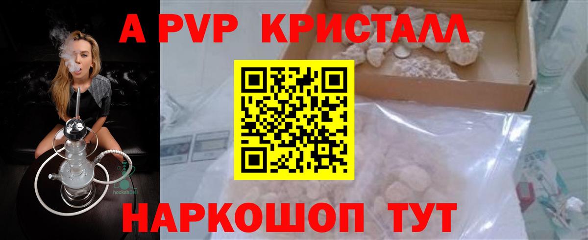 Альфа ПВП СК КРИС Наро-Фоминск