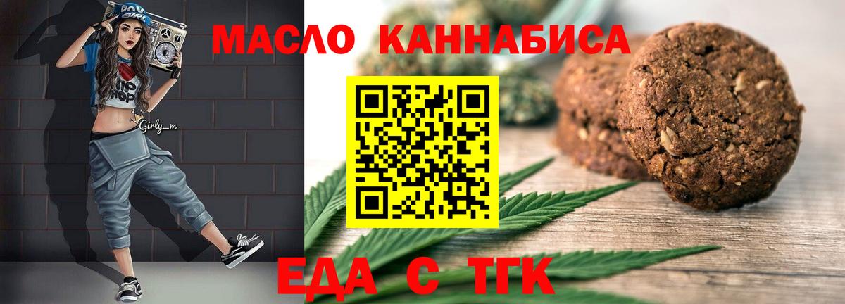 Canna-Cookies конопля Наро-Фоминск