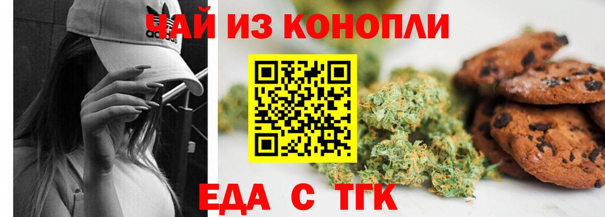 Наро-Фоминск  Canna-Cookies марихуана  Вход с VPN 