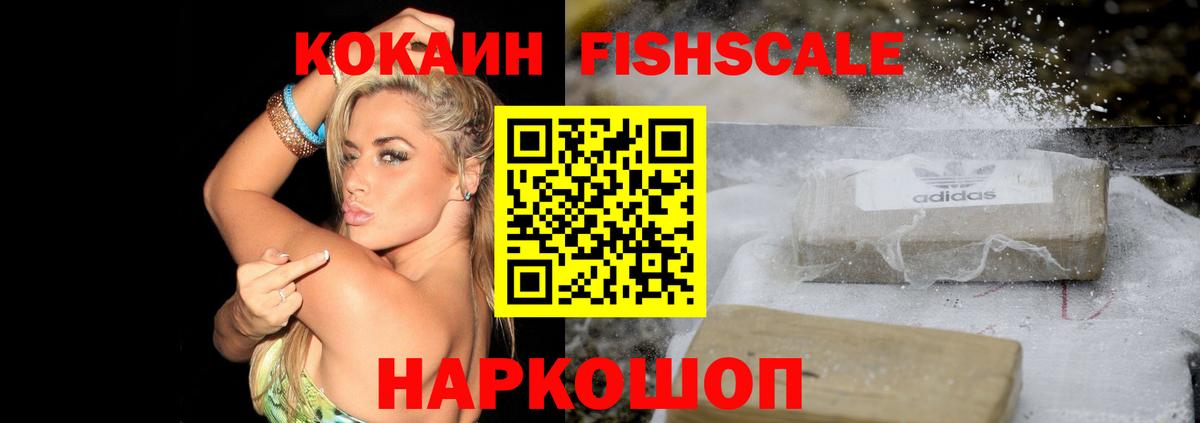 КОКАИН VHQ  Вход с VPN  Cocaine Колумбийский  Наро-Фоминск 