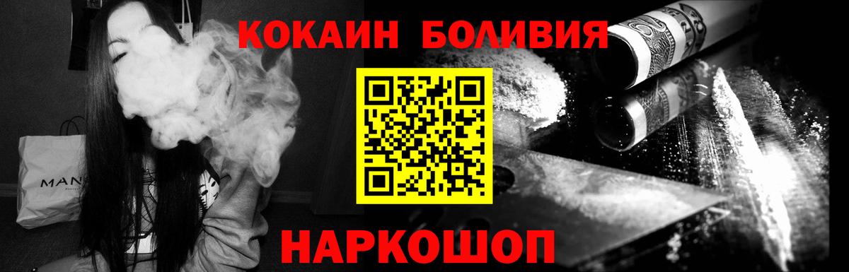 Кокаин Эквадор Наро-Фоминск