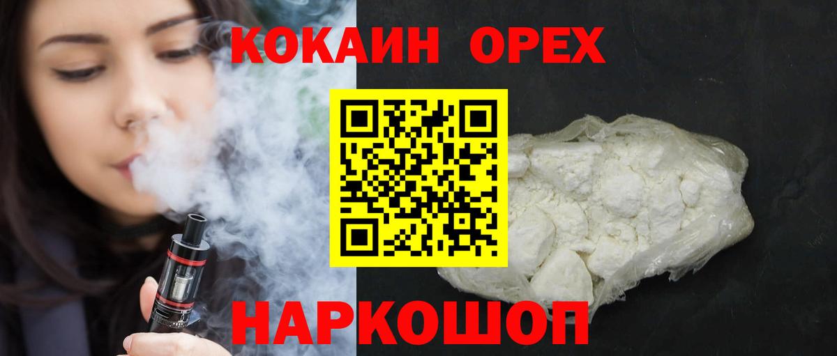 COCAIN FishScale  КОКАИН Колумбийский  КОКАИН  Наро-Фоминск 