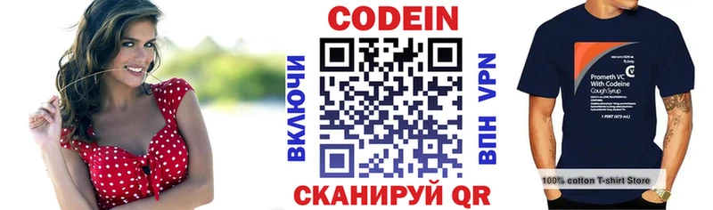купить   Наро-Фоминск  Codein Purple Drank 