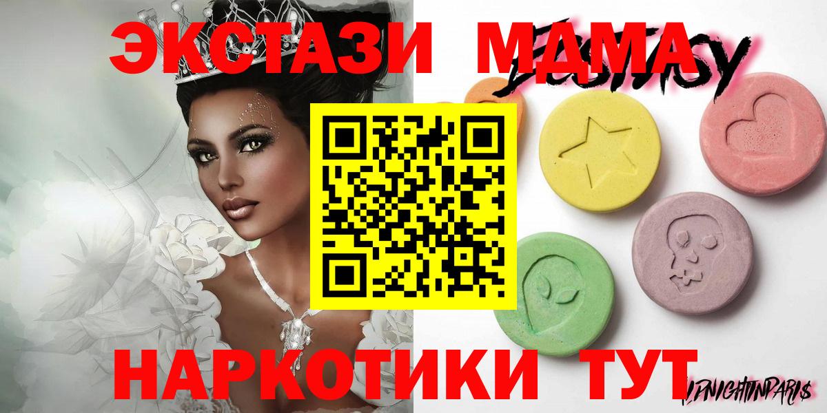 ЭКСТАЗИ XTC Наро-Фоминск