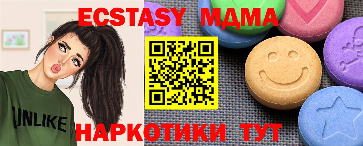 Ecstasy бентли  где купить   Вход с VPN  Наро-Фоминск  omg маркетплейс  Экстази  Экстази XTC 