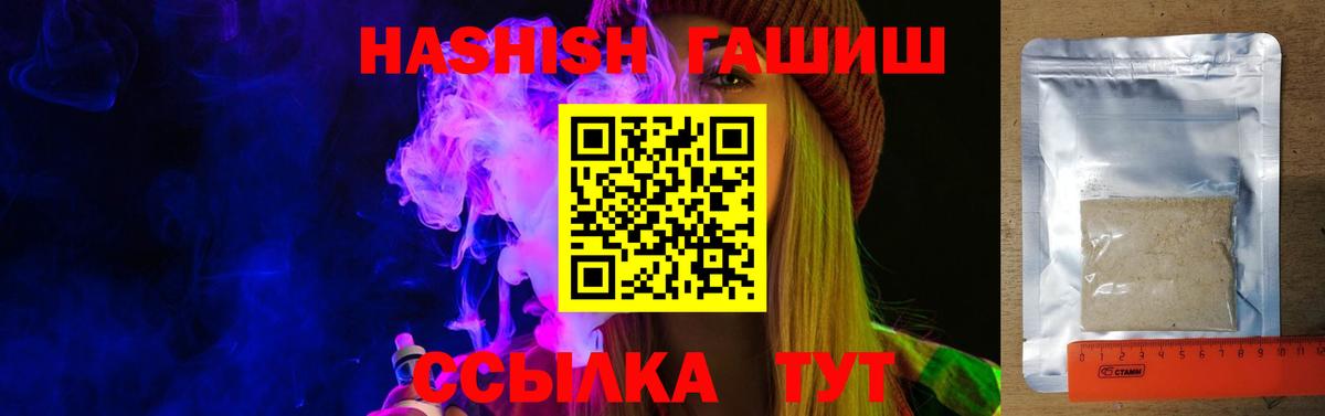ГАШИШ Изолятор  Гашиш  ГАШ hashish  Наро-Фоминск 