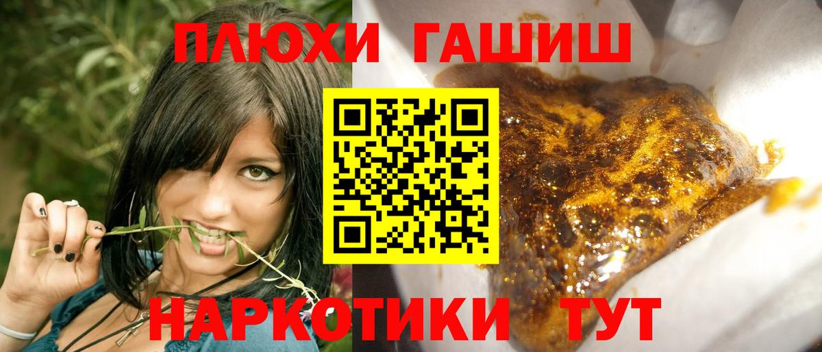 ГАШИШ хэш Наро-Фоминск