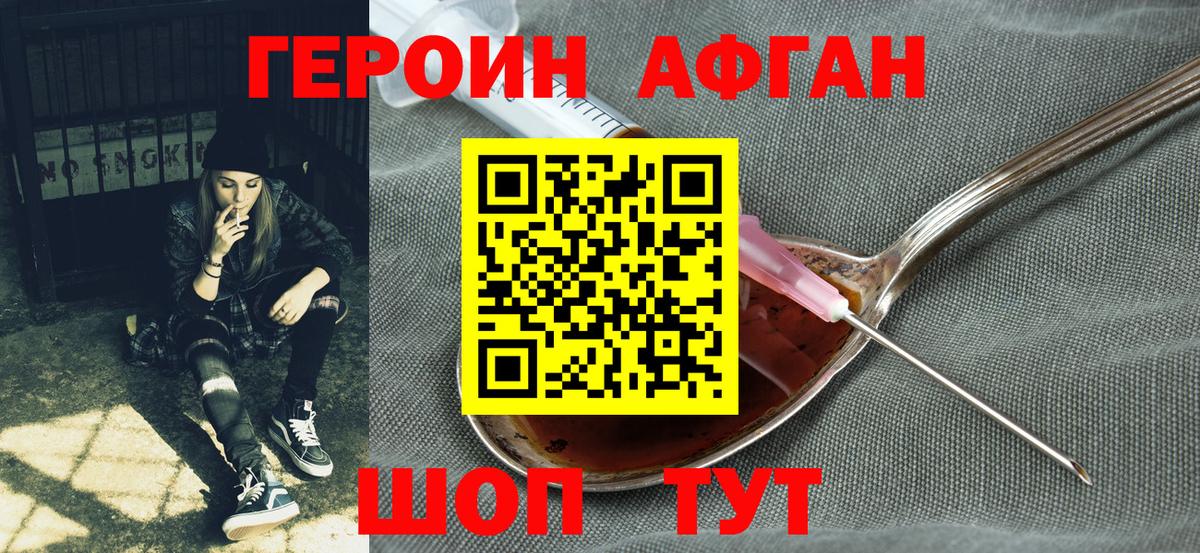 Героин гречка  Вход с VPN  Наро-Фоминск 