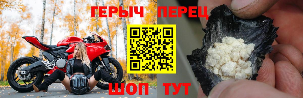ГЕРОИН афганец Наро-Фоминск