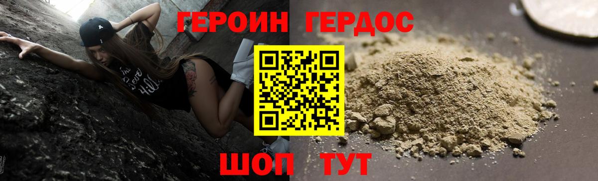 ГЕРОИН хмурый  Героин  Наро-Фоминск 