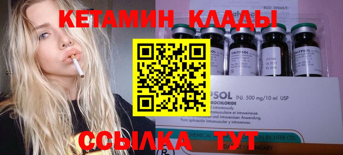 мега вход  КЕТАМИН VHQ  Вход с VPN  Наро-Фоминск 