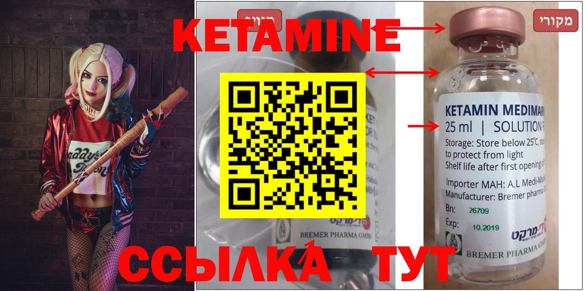 Кетамин ketamine  Наро-Фоминск 