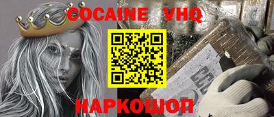 мефедрон VHQ Апрелевка