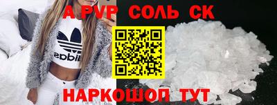 spice Апшеронск