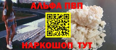 мефедрон VHQ Апрелевка