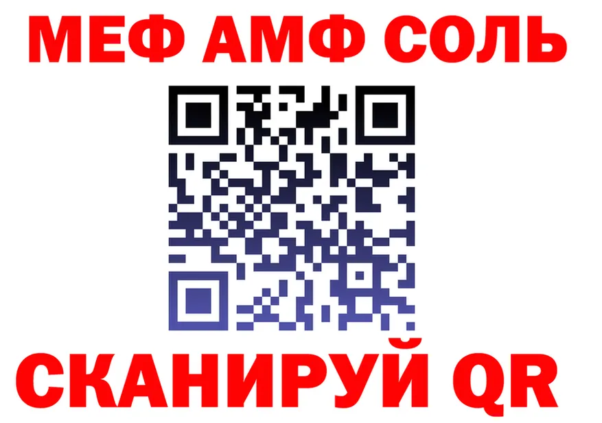Амфетамин VHQ зеркало площадка блэк спрут Наро-Фоминск
