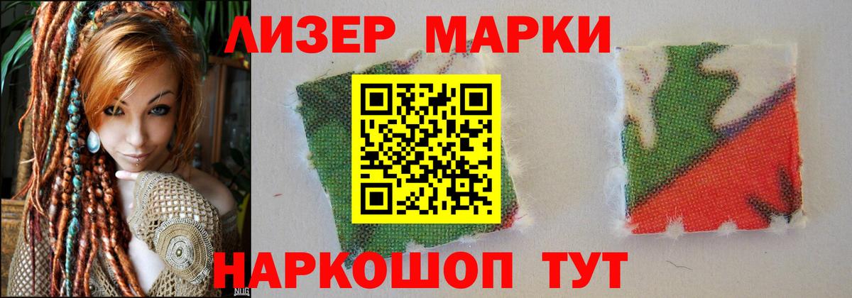 LSD-25 экстази ecstasy Наро-Фоминск