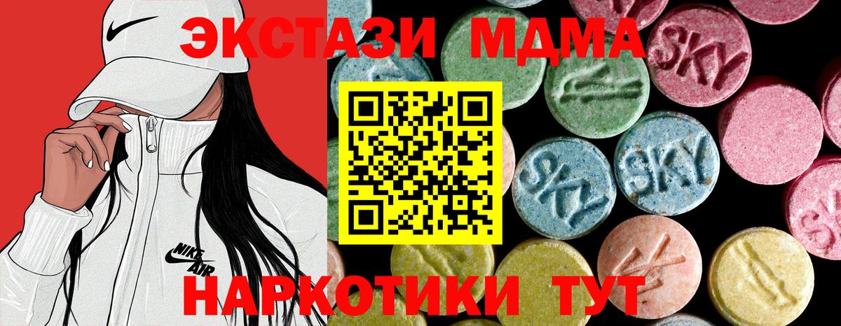 Наро-Фоминск  МДМА Molly  Вход с VPN  МДМА VHQ 