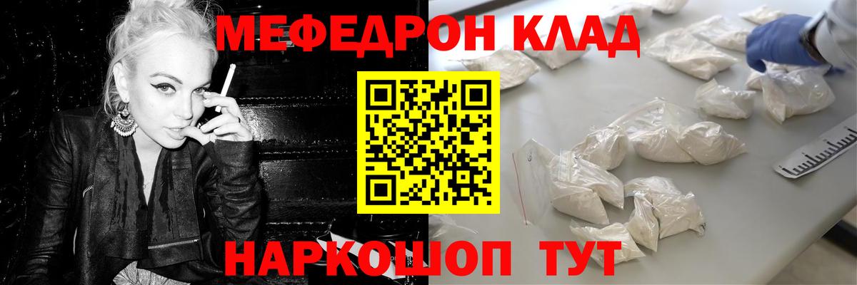 Меф  МЕФ VHQ  Наро-Фоминск  Меф VHQ 