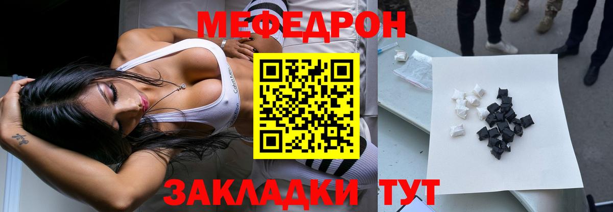 Меф мука Наро-Фоминск