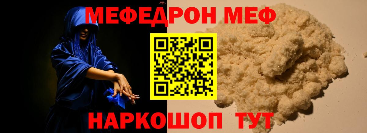 Мефедрон мука Наро-Фоминск