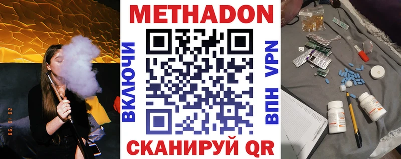 где найти наркотики  Наро-Фоминск  Метадон VHQ 