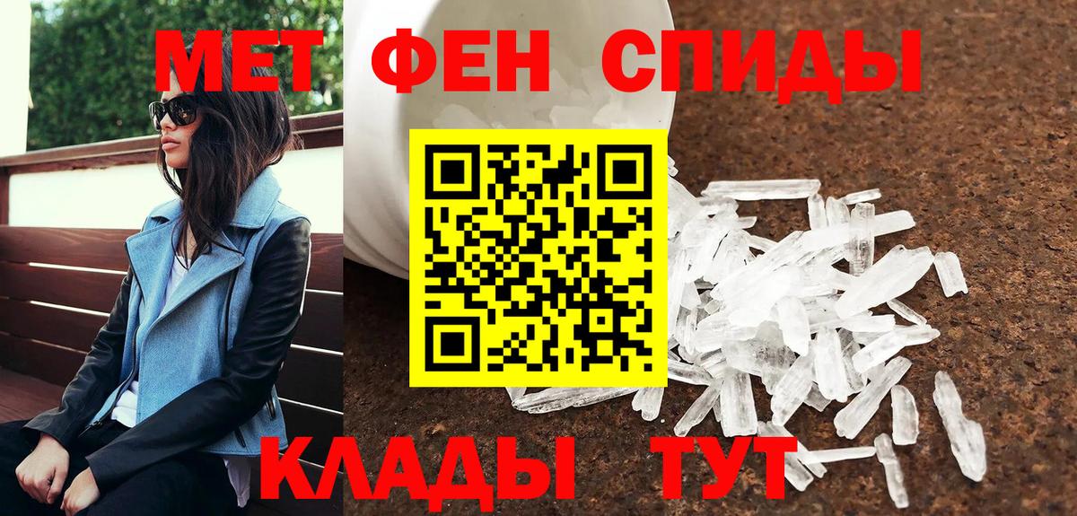 Метамфетамин винт Наро-Фоминск