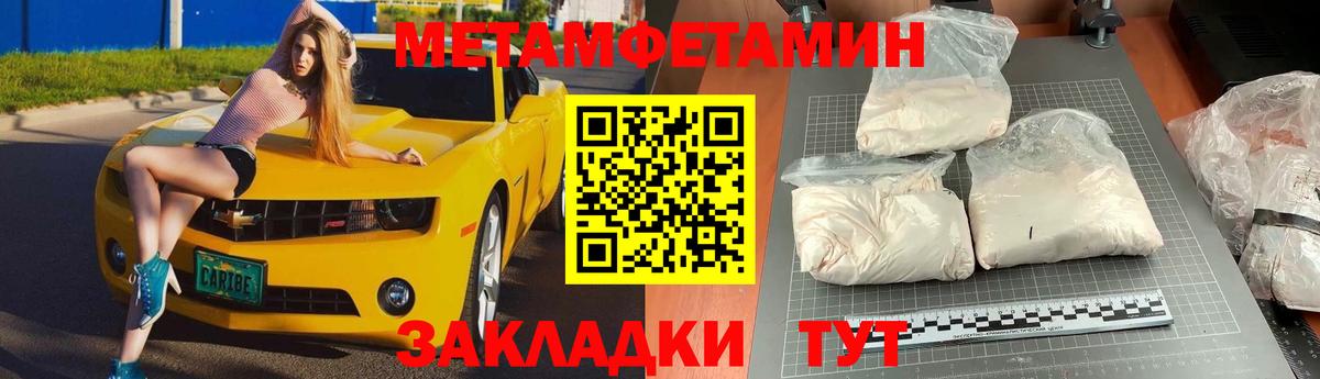 Первитин мет Наро-Фоминск