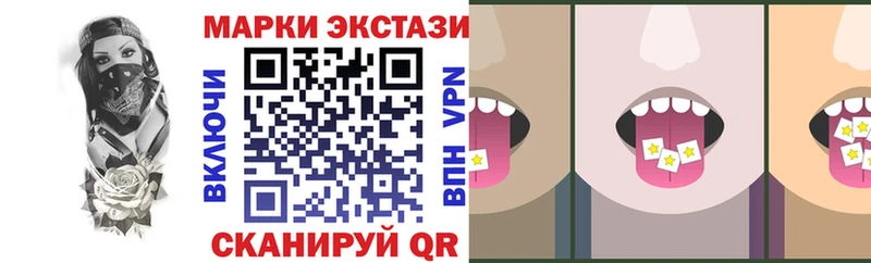 Наркотические марки 1,8мг  Наро-Фоминск 