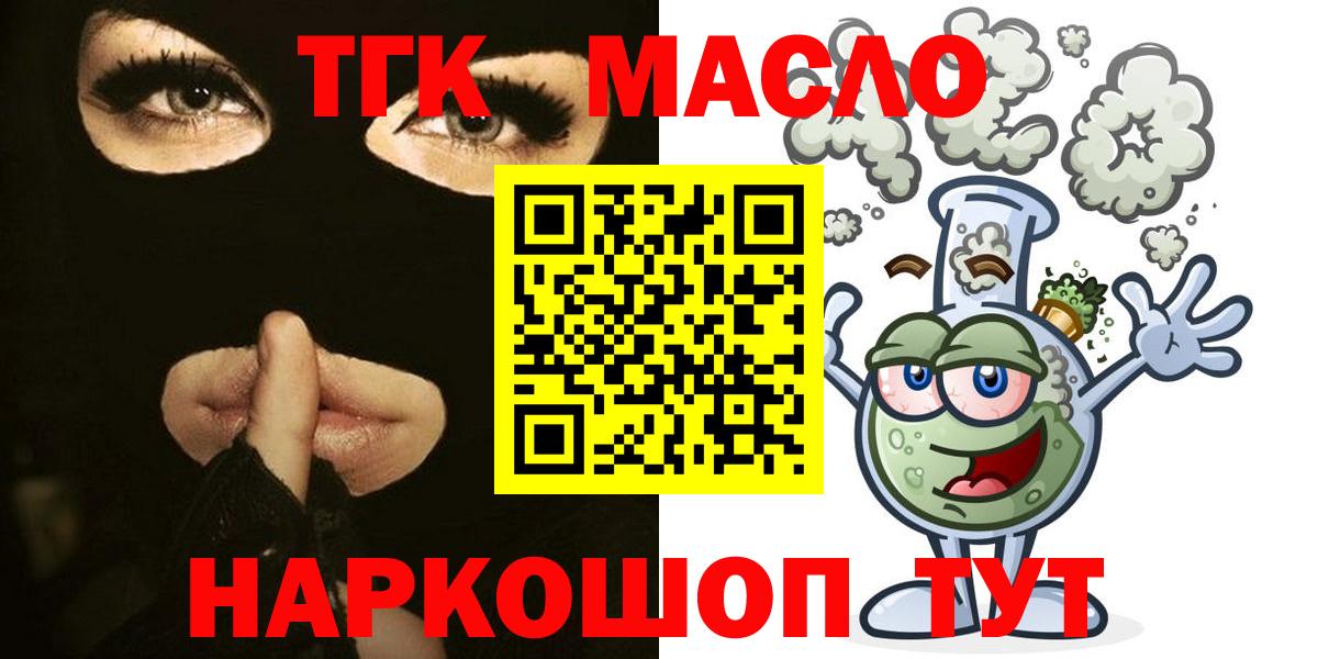 Дистиллят ТГК жижа Наро-Фоминск