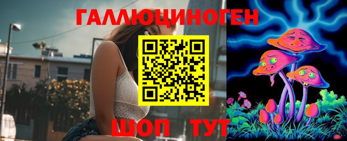 Галлюциногенные грибы ЛСД  Наро-Фоминск 