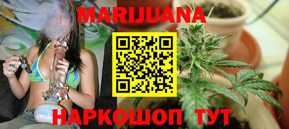 Марихуана конопля  Бошки Шишки семена  Бошки марихуана White Widow  Вход с VPN  Наро-Фоминск  Каннабис гибрид 